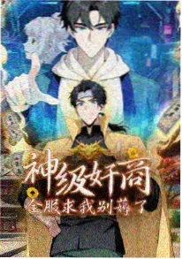 星海冒险 动漫 2024